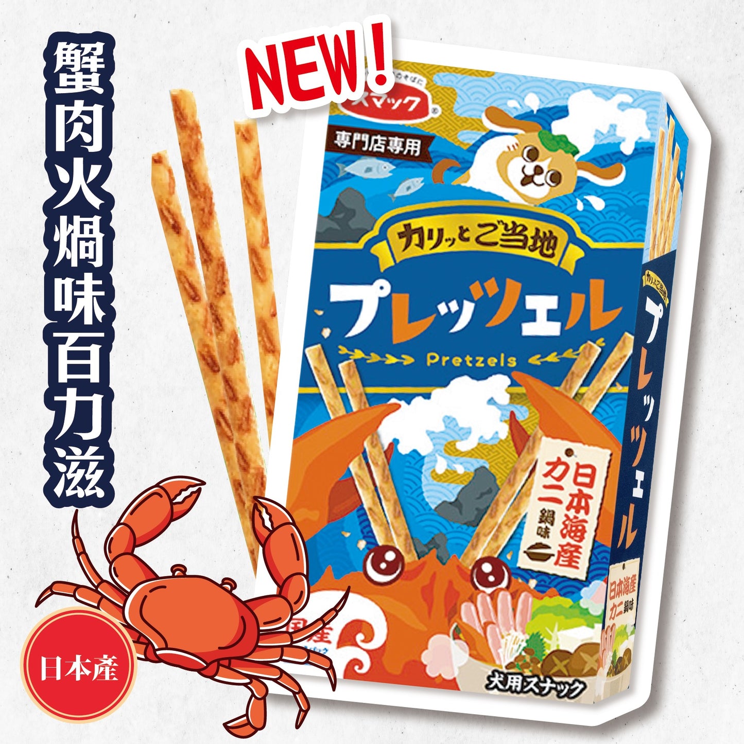 SMACK - 日本製寵物百力滋 （30g/盒）｜寵物橫町