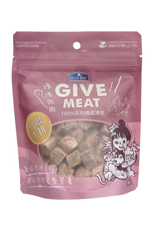 Give Meat 塊塊肉肉 | 100%原肉機能保健零食凍乾｜寵物橫町